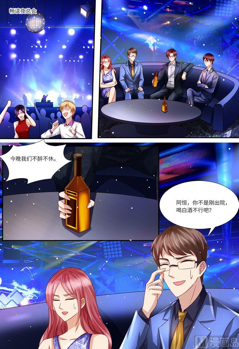 第154话 胃出血1