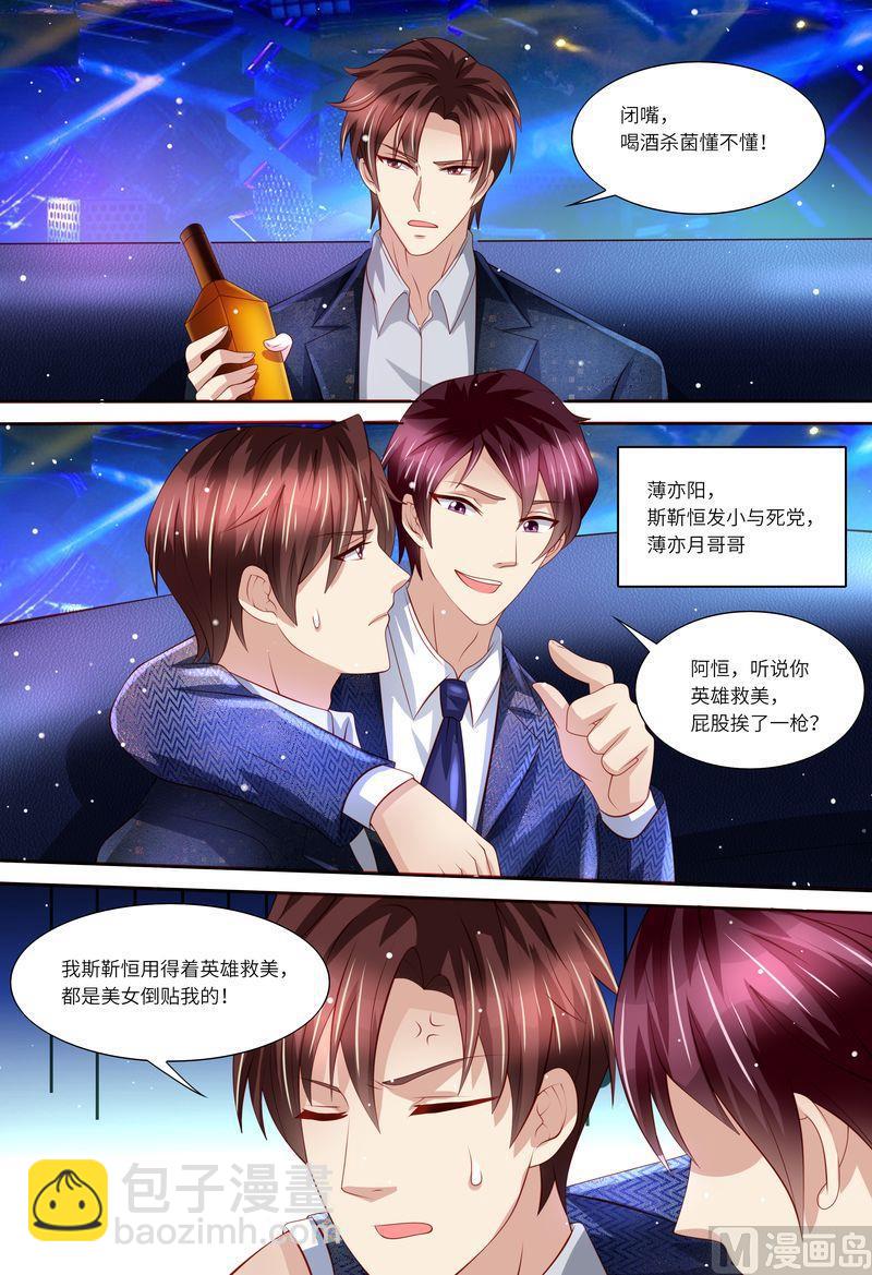 第154话 胃出血2