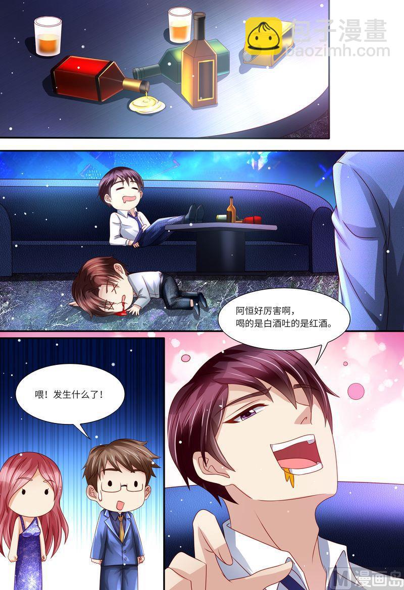 第154话 胃出血7