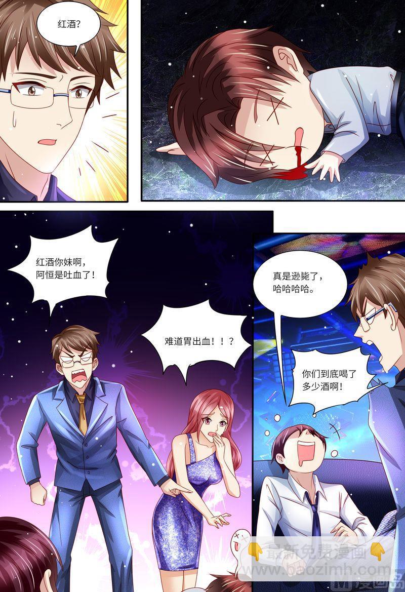 第154话 胃出血8
