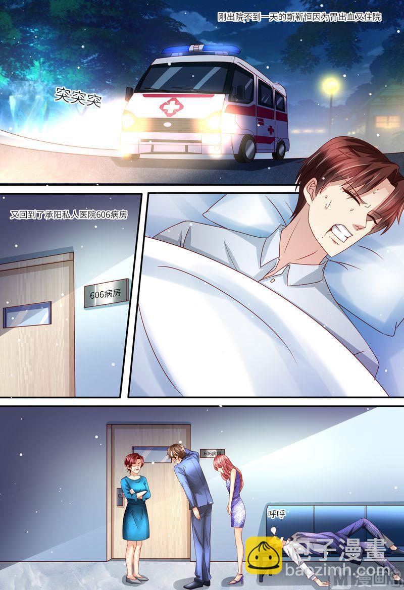 第154话 胃出血9
