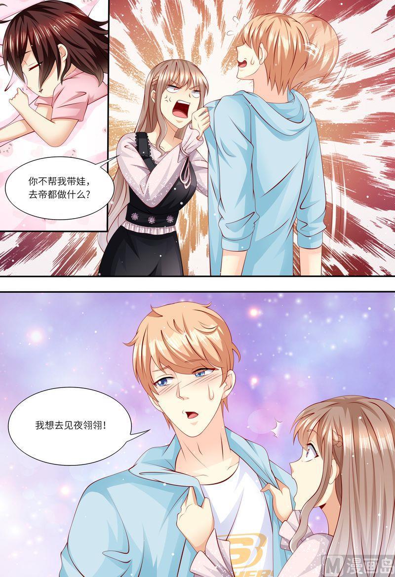 第162话 一起去1