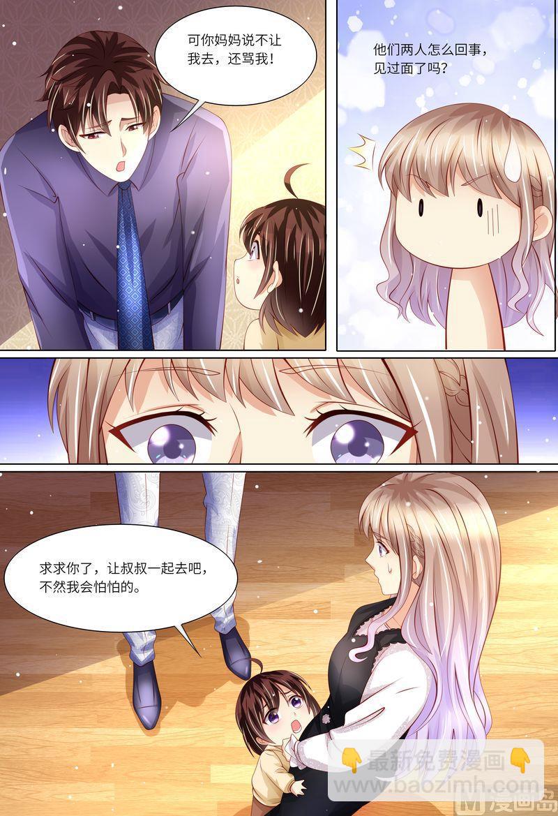 第162话 一起去11