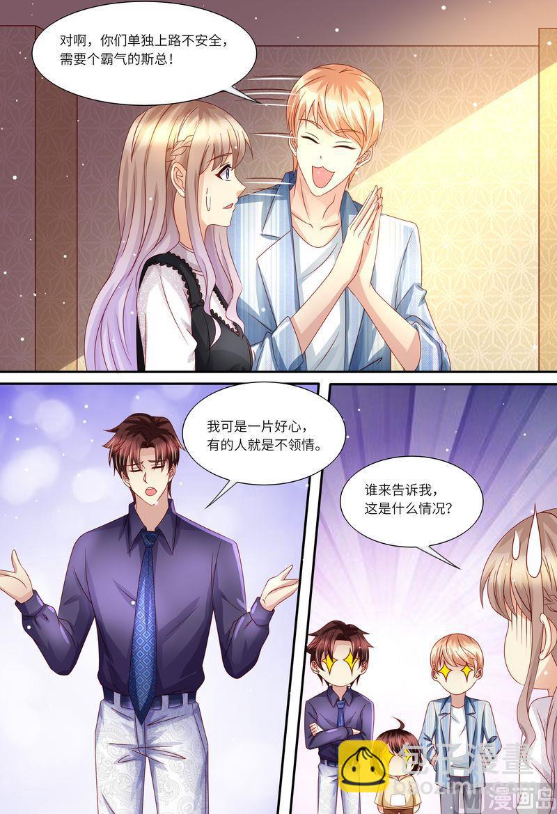 第162话 一起去12