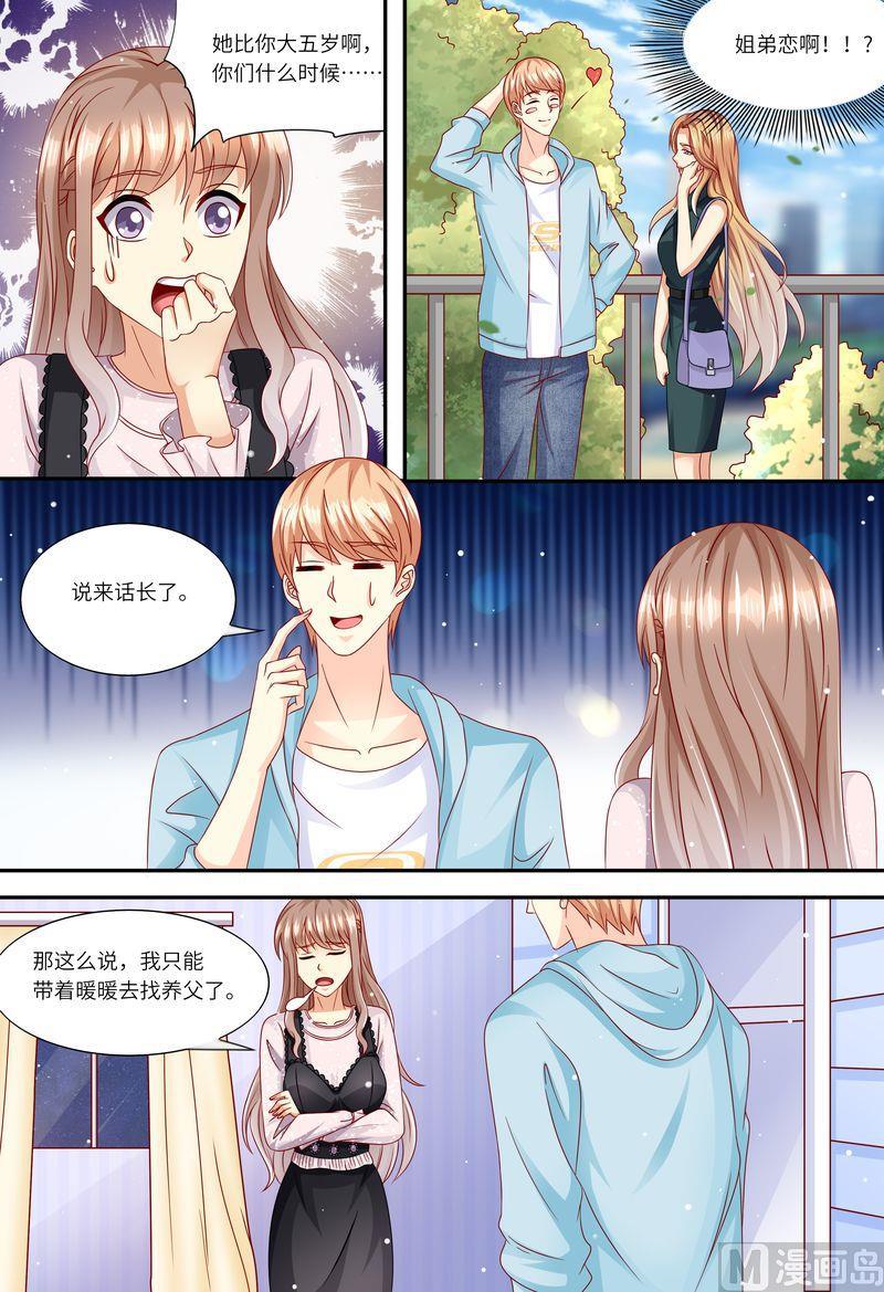 第162话 一起去2