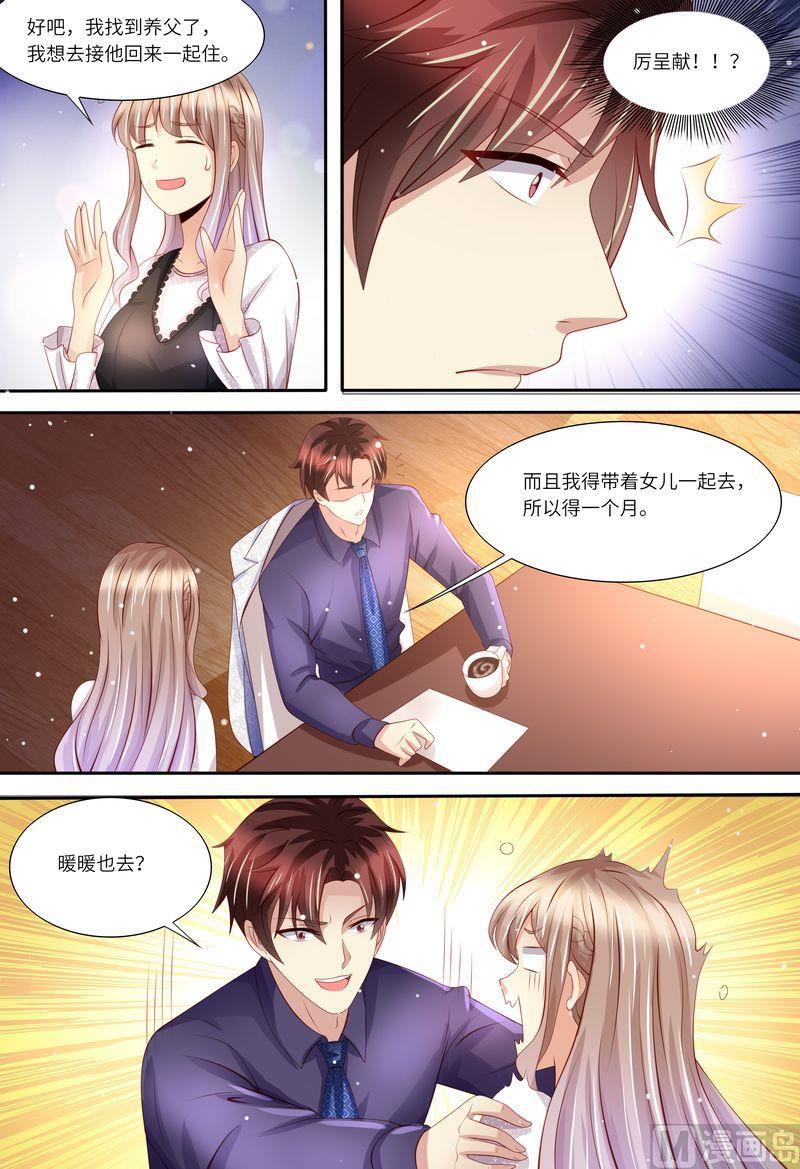 第162话 一起去5