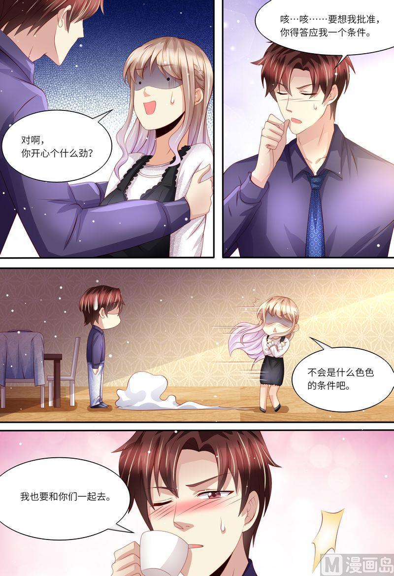 第162话 一起去6