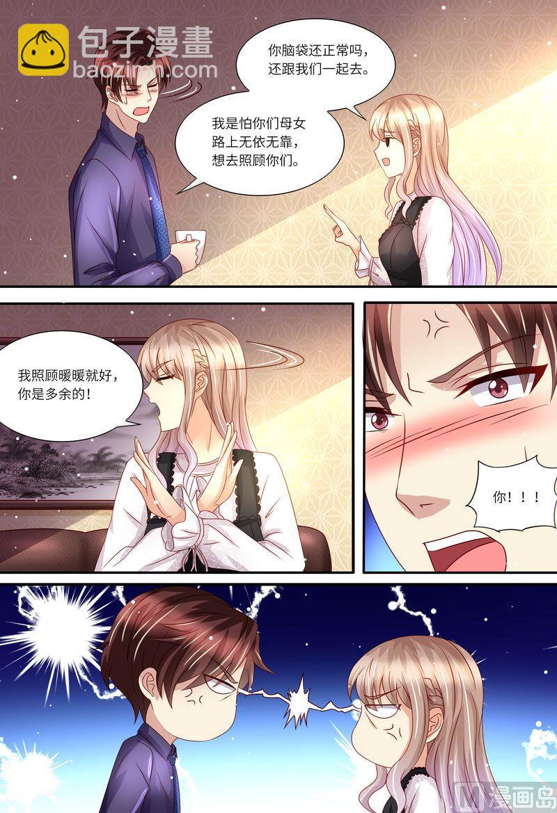 第162话 一起去8