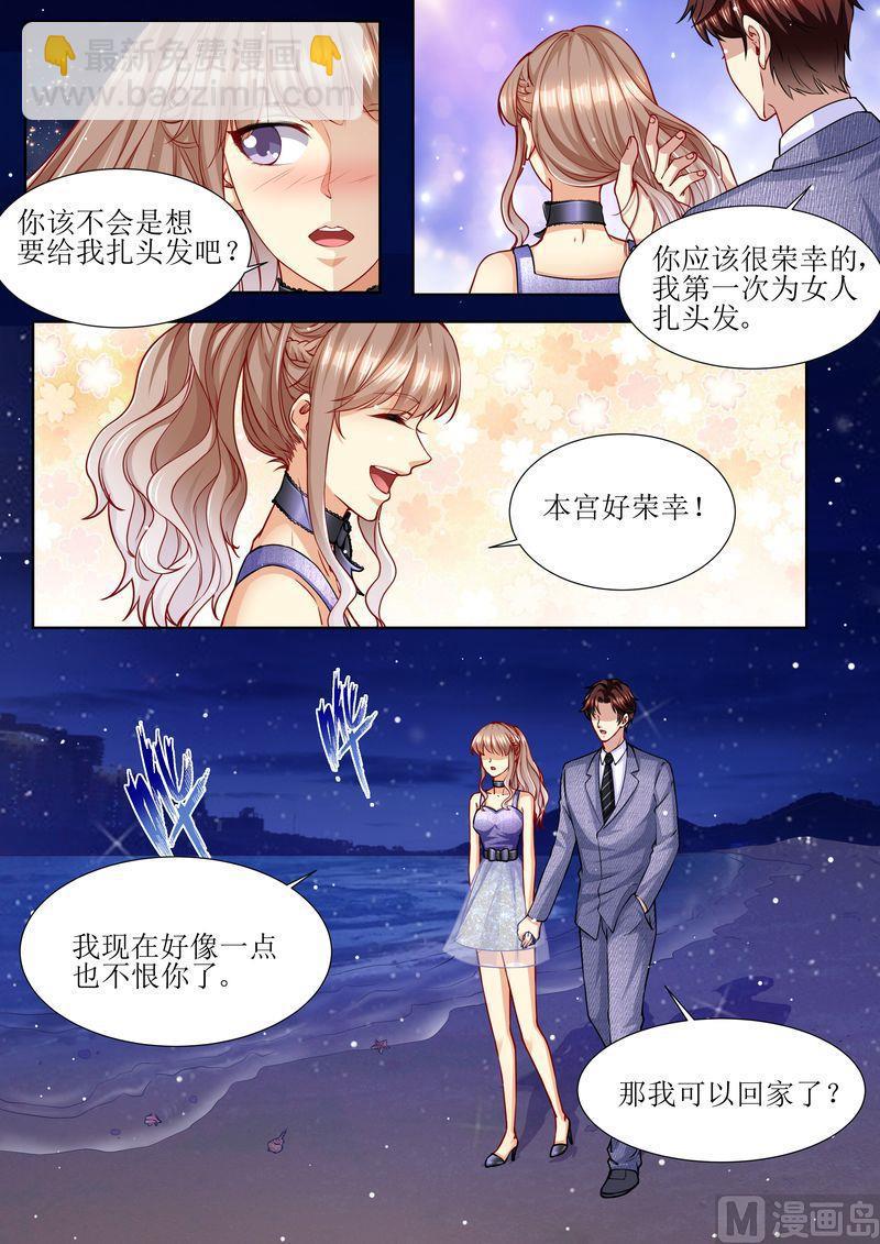 第172话 本宫好荣幸11