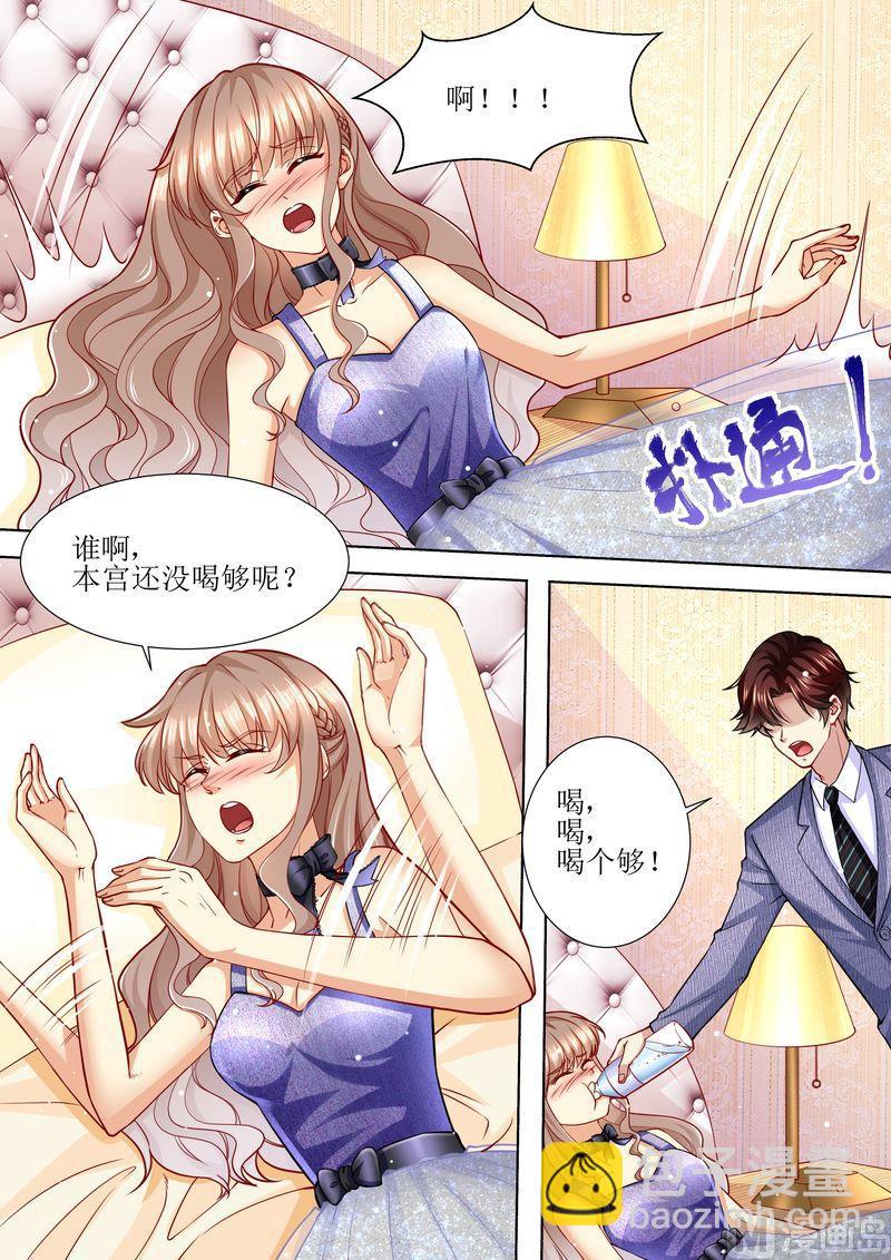 第172话 本宫好荣幸3