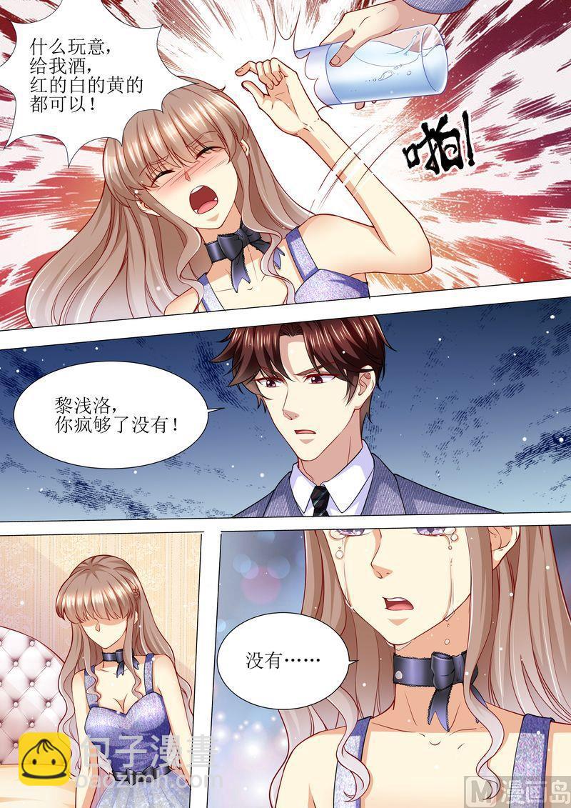 第172话 本宫好荣幸4