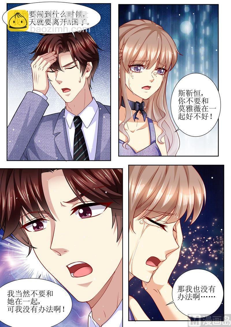 第172话 本宫好荣幸5