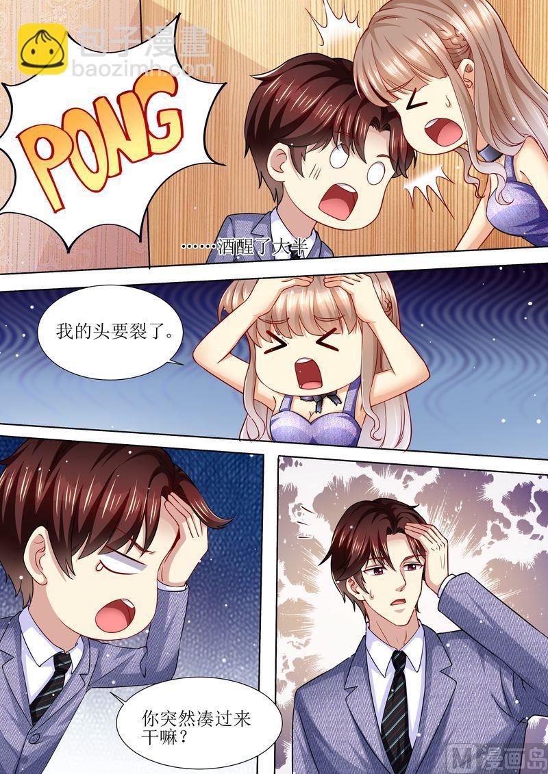 第172话 本宫好荣幸9