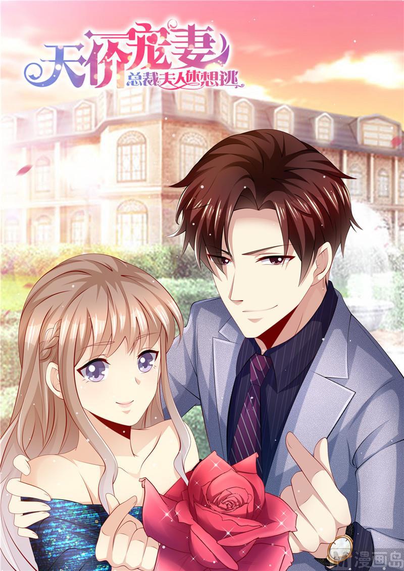 第179话 母女被绑架0