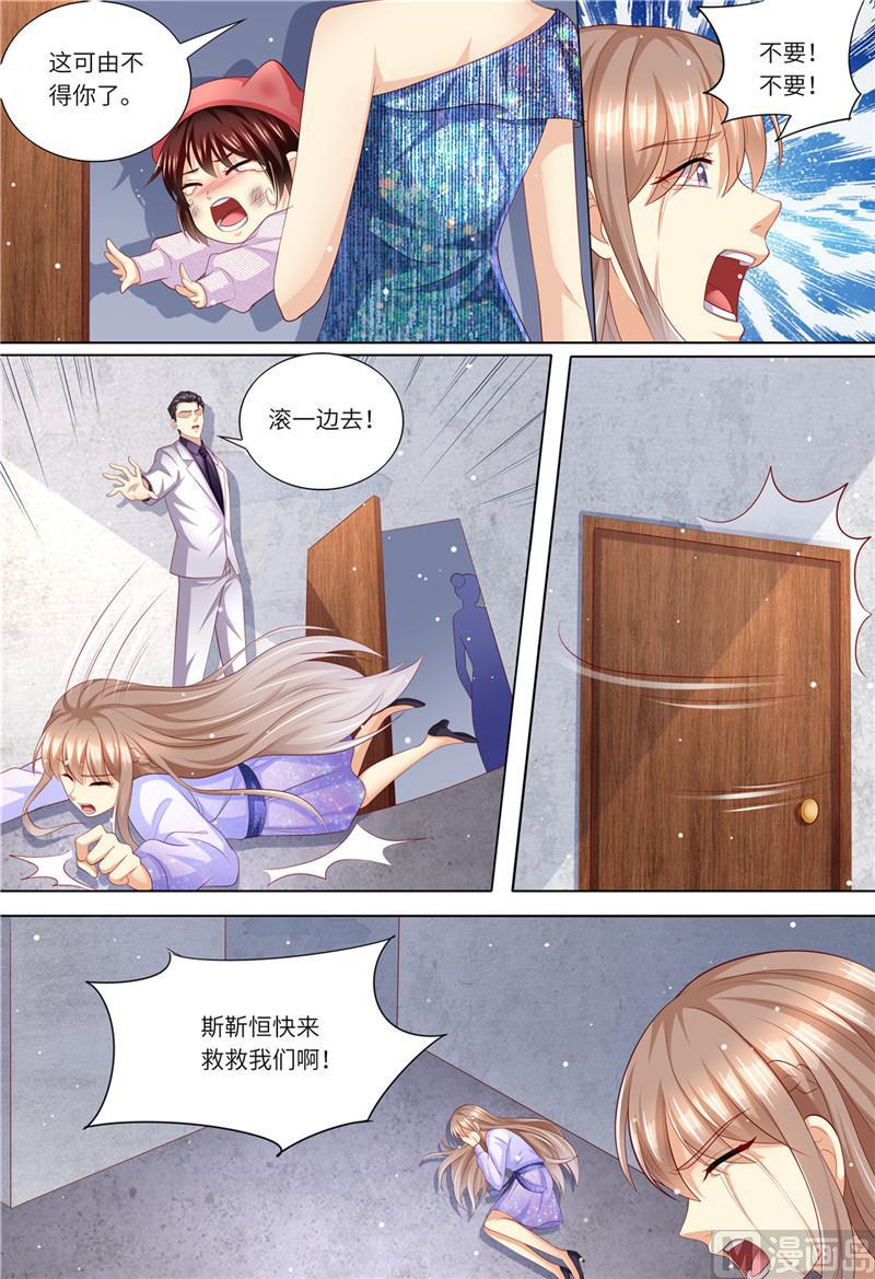 第179话 母女被绑架12