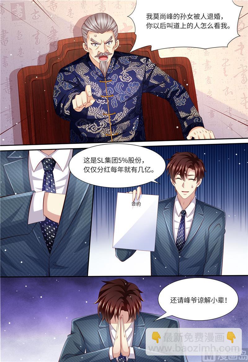 第179话 母女被绑架2