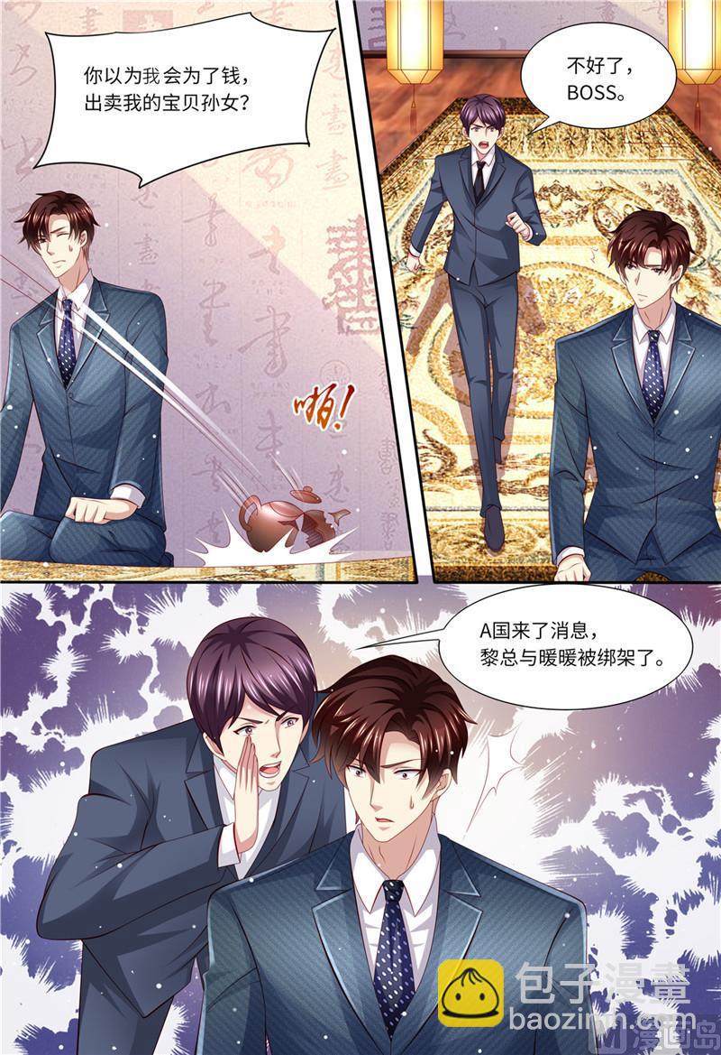 第179话 母女被绑架3