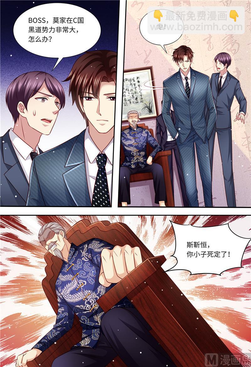 第179话 母女被绑架5