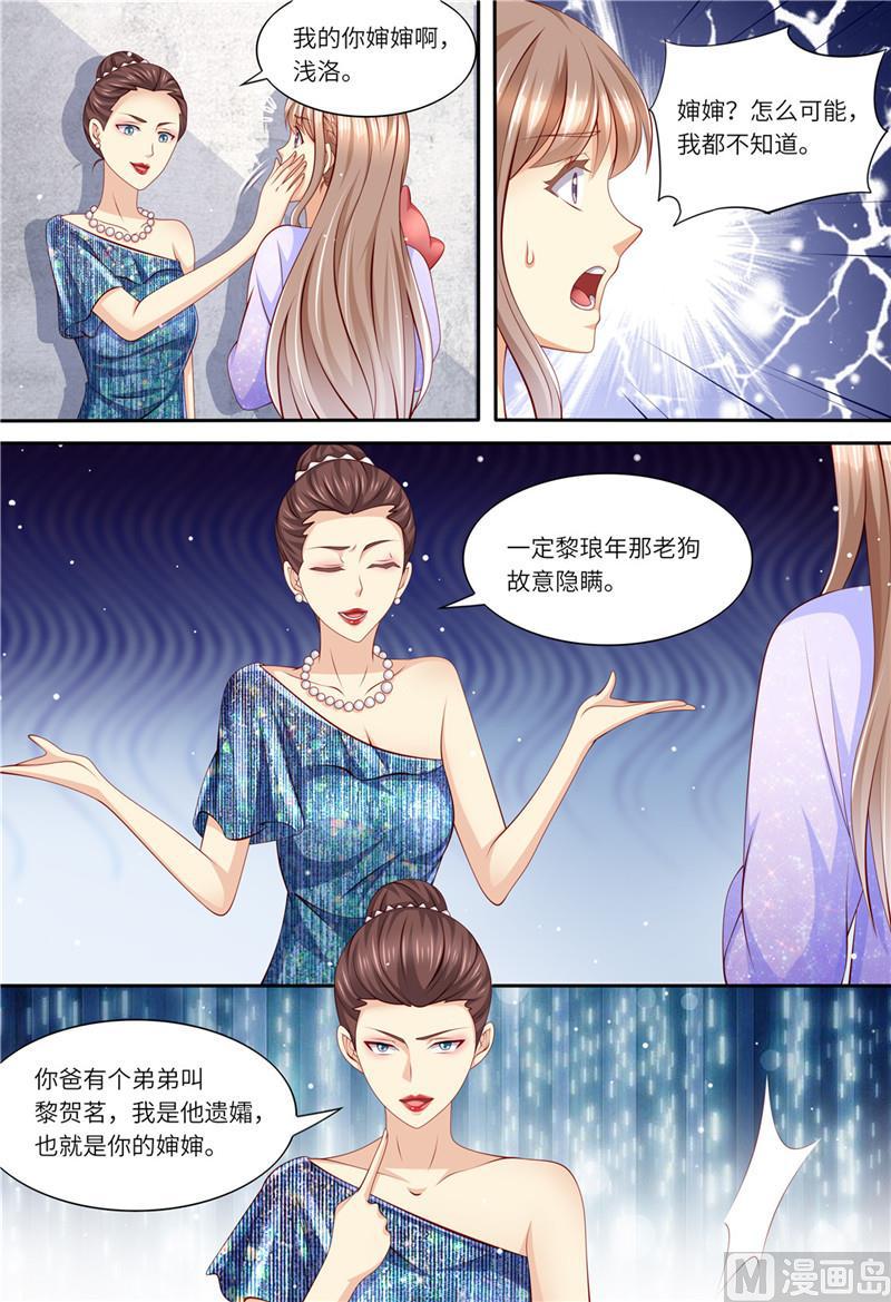 第179话 母女被绑架9
