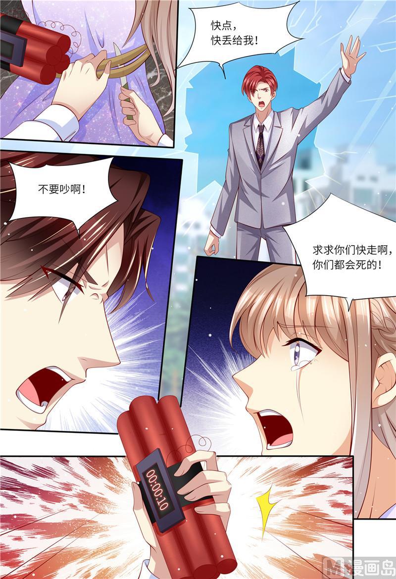 第183话 快走啊！！！9