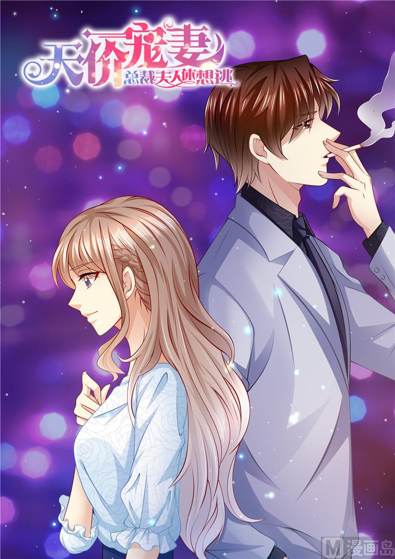 第184话 梓熙！！！0