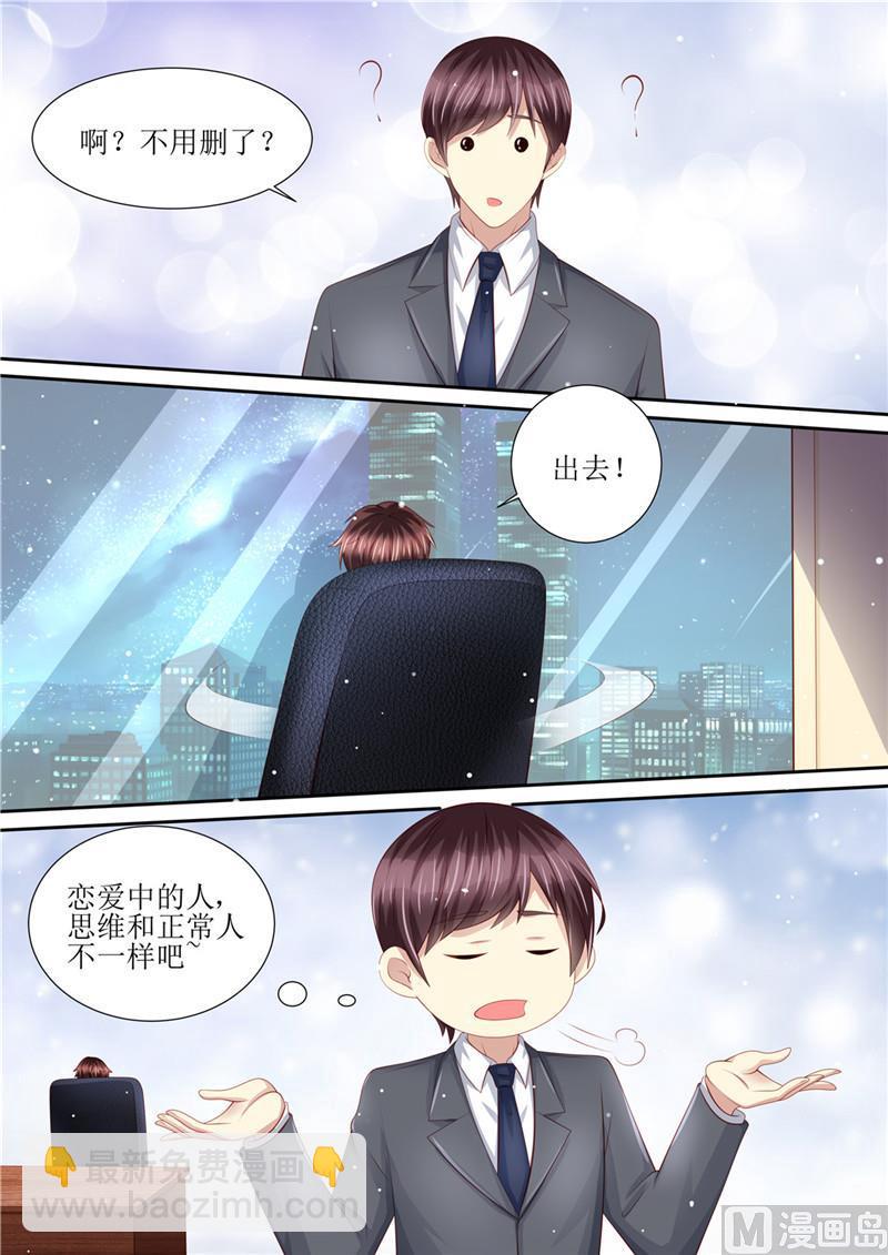 第201话 又被绿了10