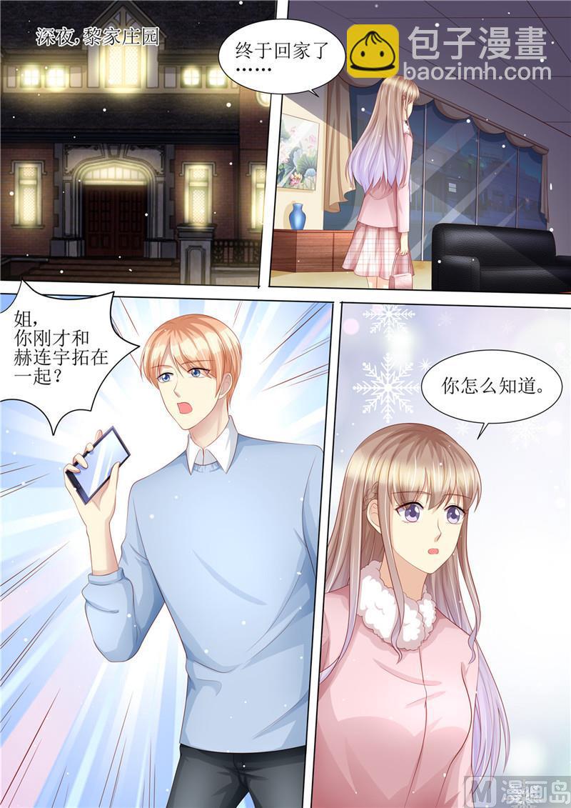 第201话 又被绿了11