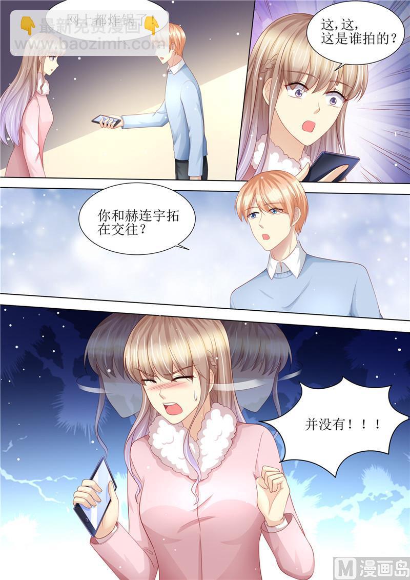 第201话 又被绿了12