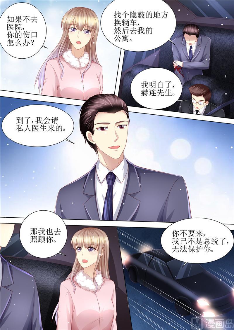 第201话 又被绿了2