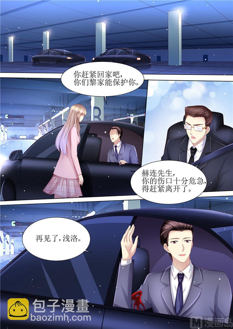 第201话 又被绿了3