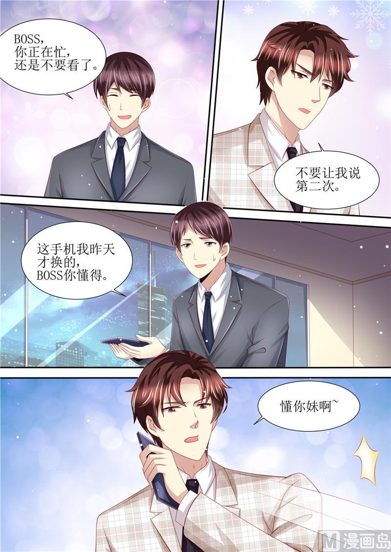 第201话 又被绿了7