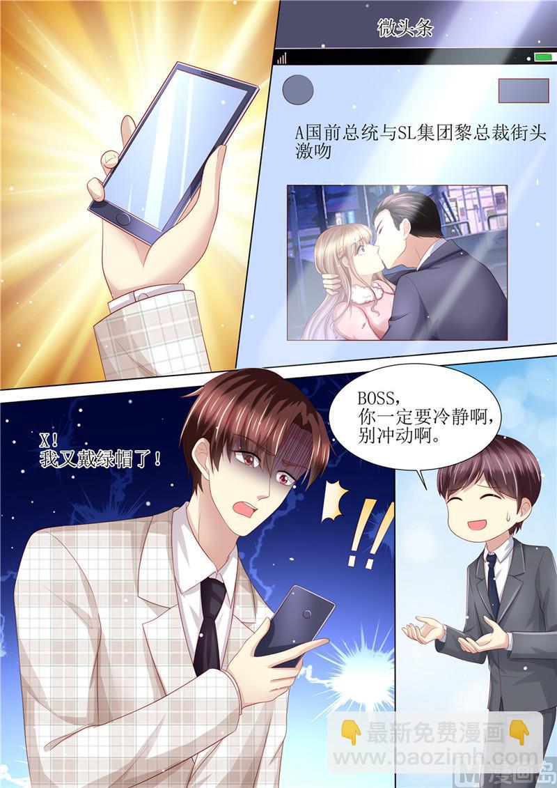 第201话 又被绿了8