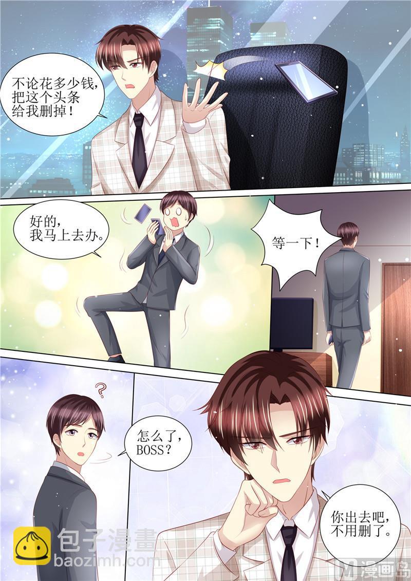 第201话 又被绿了9