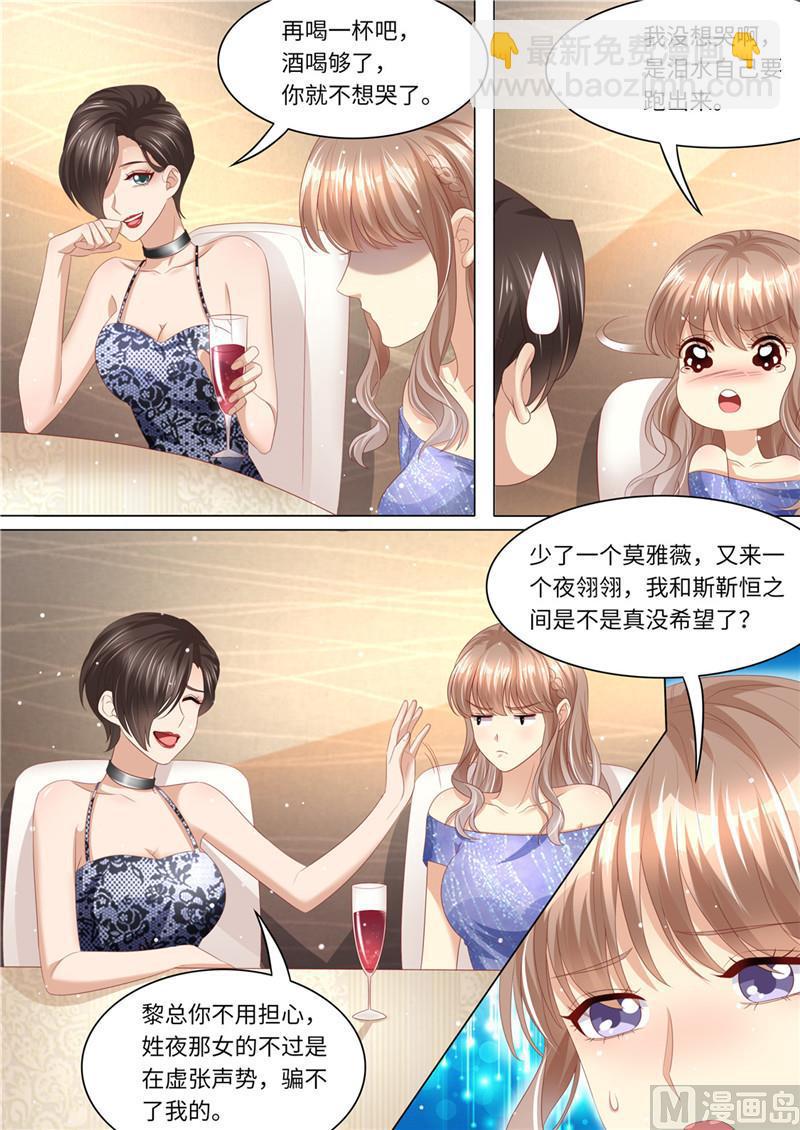 第221话 阴谋阳谋7