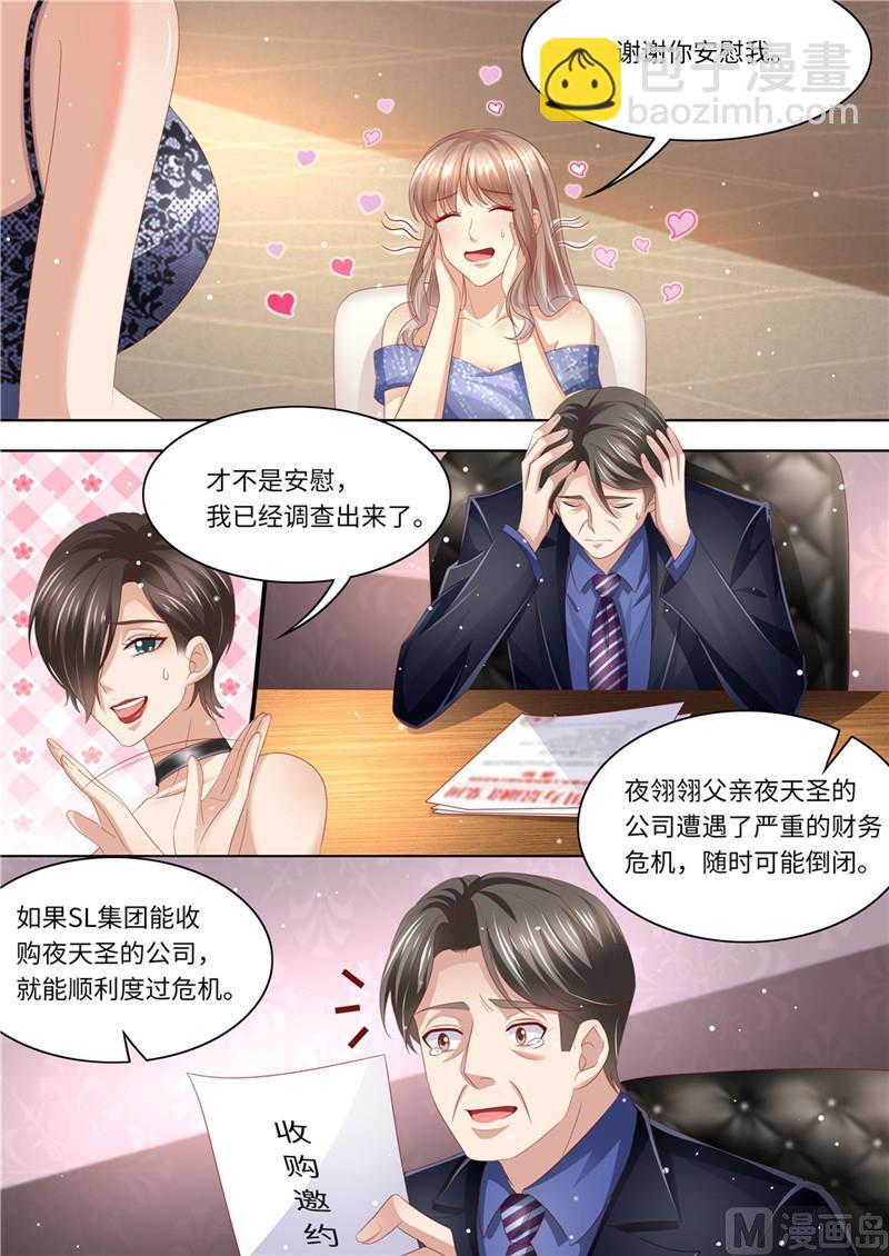 第221话 阴谋阳谋9