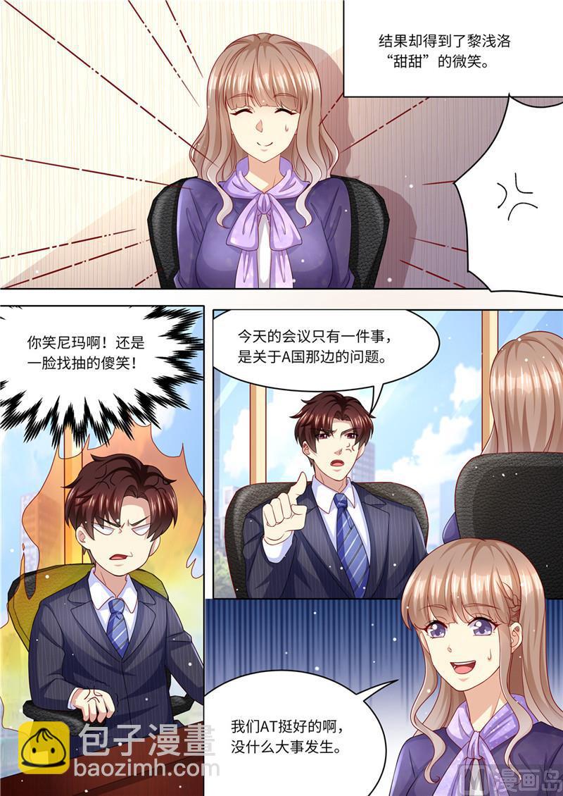第225话 惊天大转变2