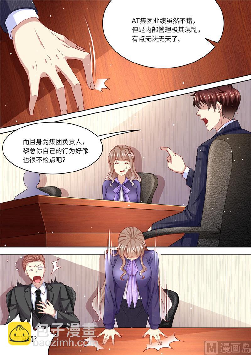 第225话 惊天大转变3