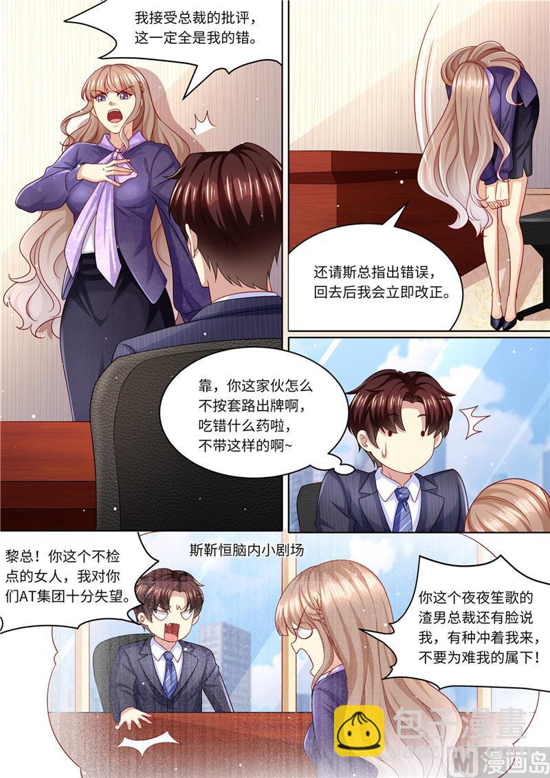 第225话 惊天大转变4