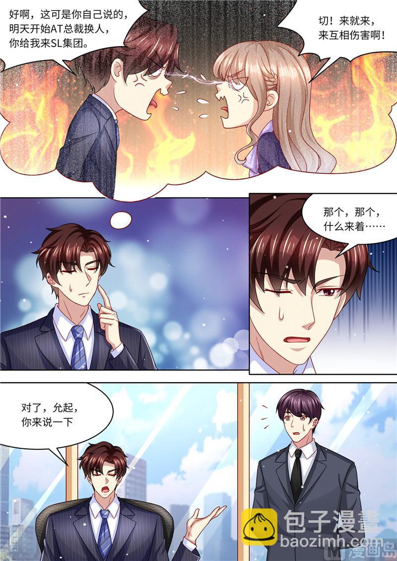 第225话 惊天大转变5