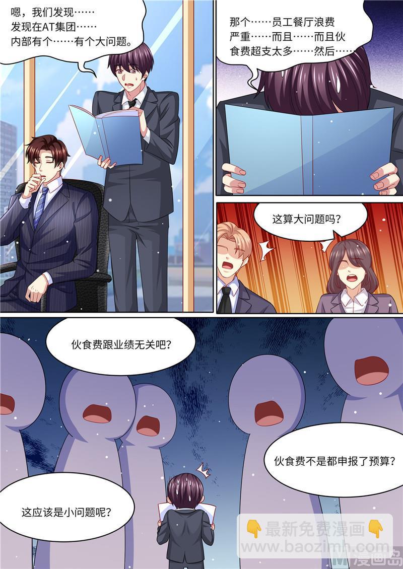 第225话 惊天大转变6