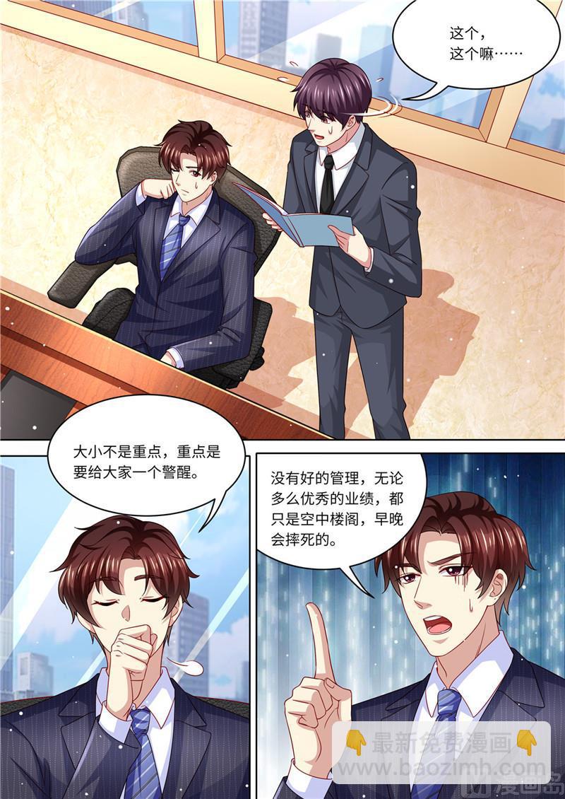 第225话 惊天大转变7