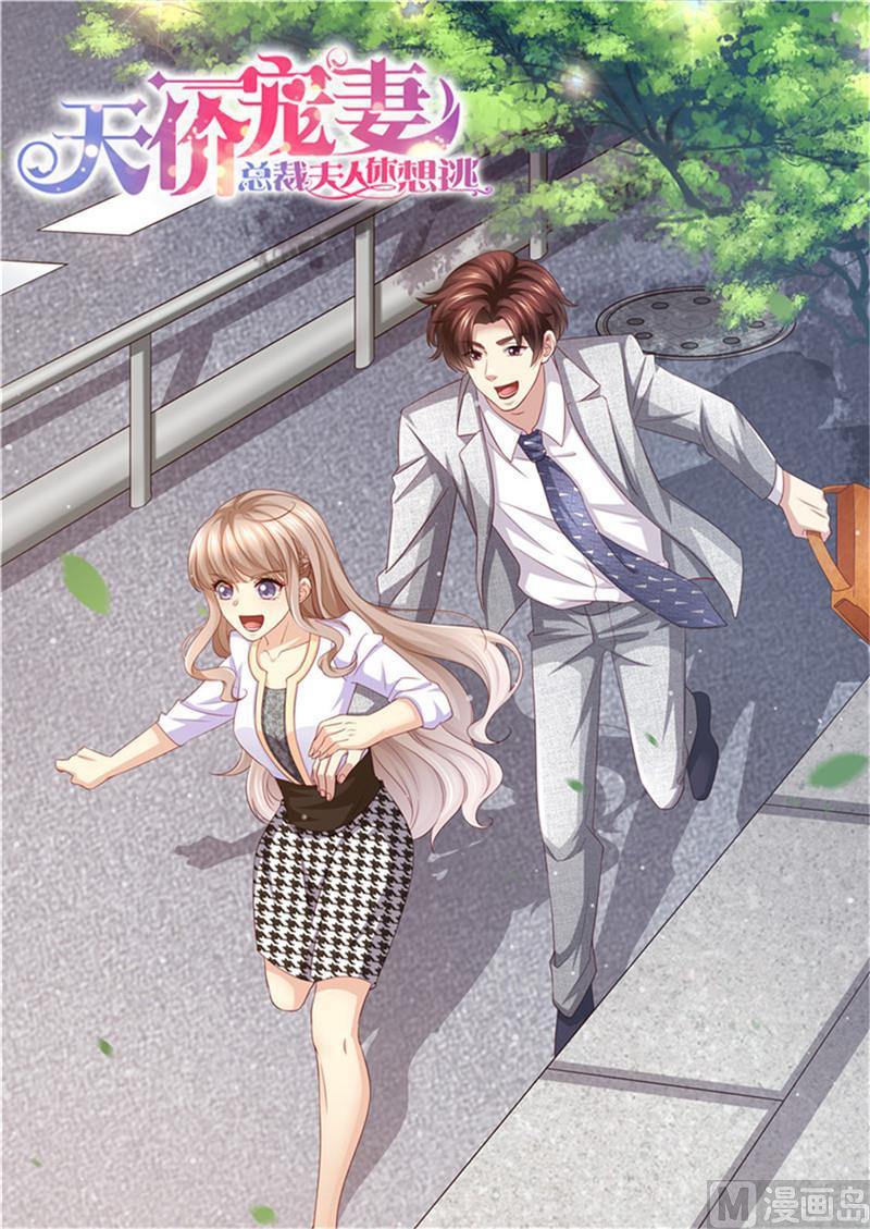 第227话 请和我结婚0