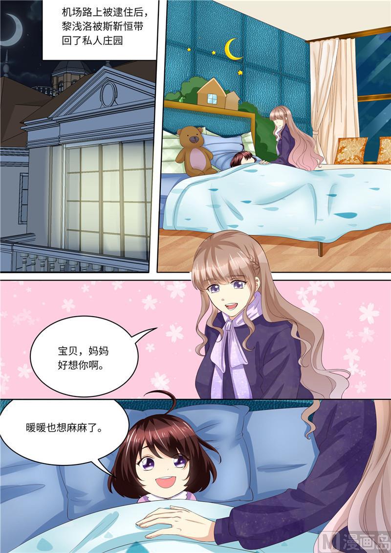 第227话 请和我结婚1