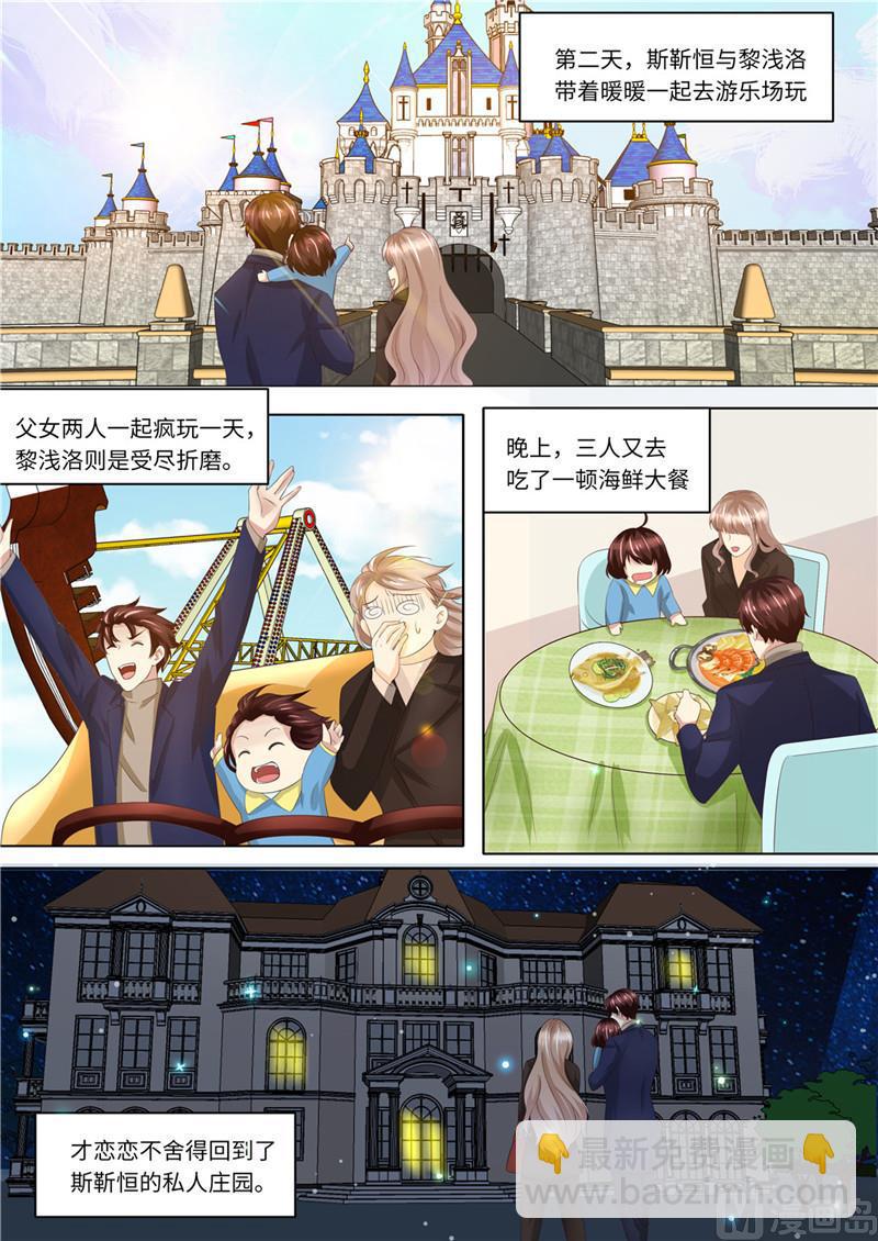 第227话 请和我结婚12