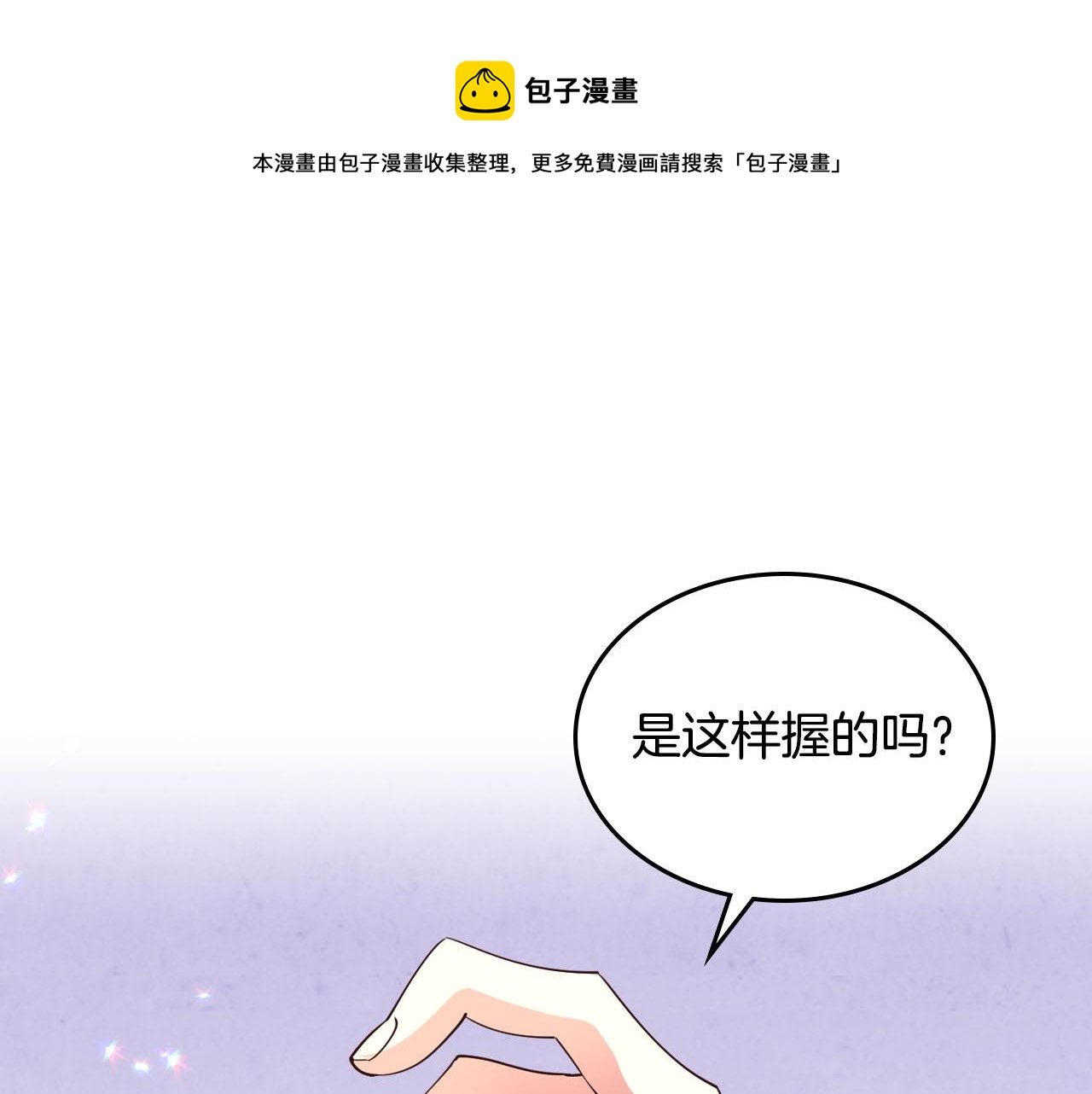 第89话 怀孕？0