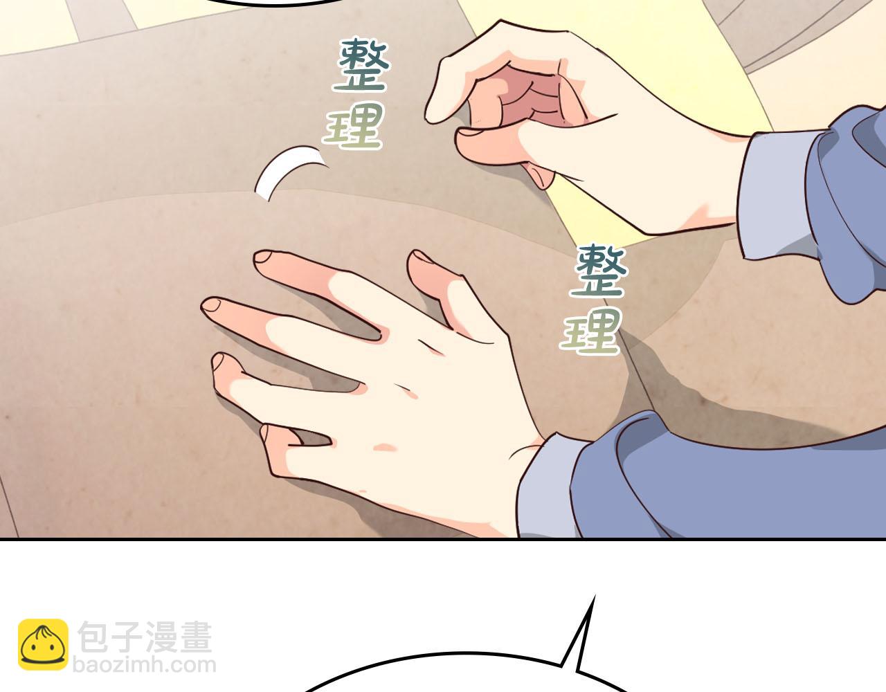 第89话 怀孕？10