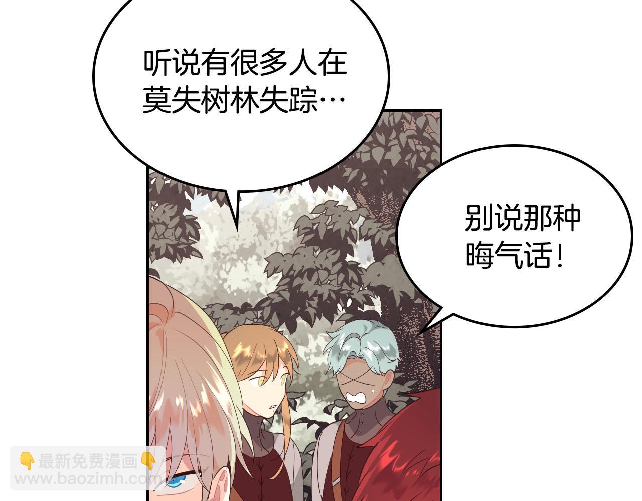 第89话 怀孕？113