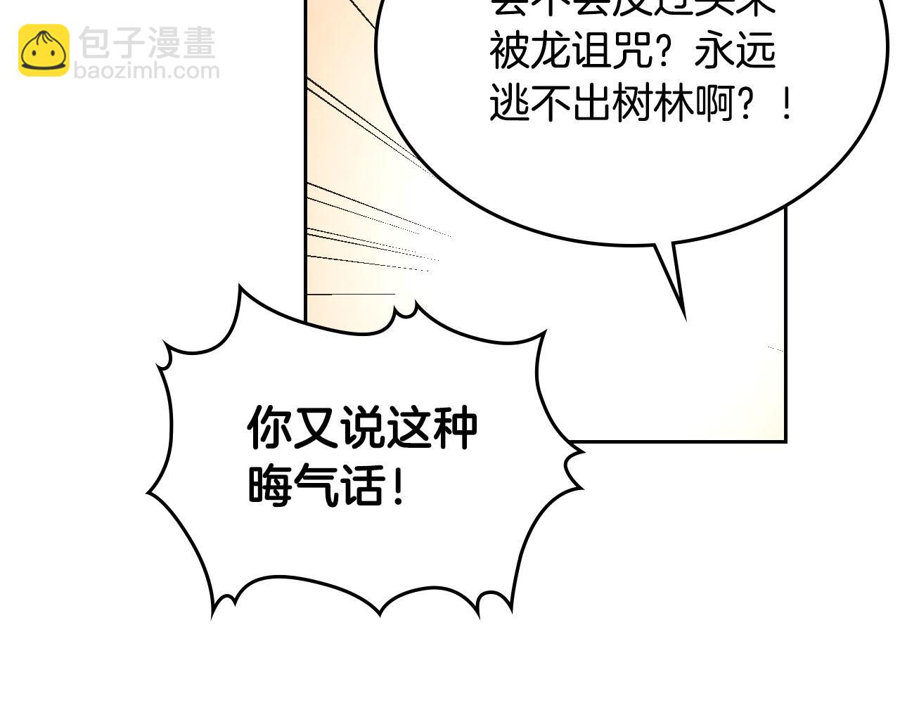 第89话 怀孕？116
