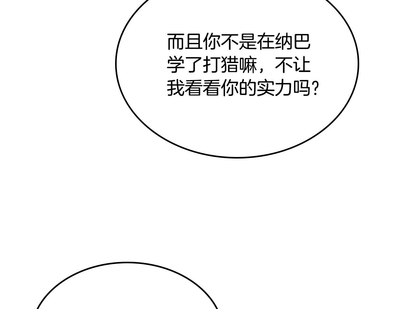 第89话 怀孕？126