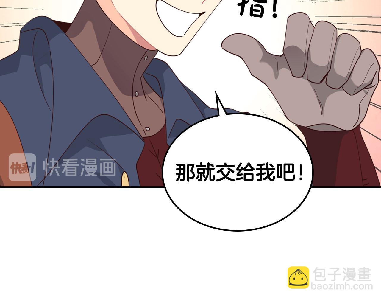 第89话 怀孕？130